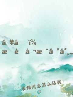 別動，我老公是喪尸
